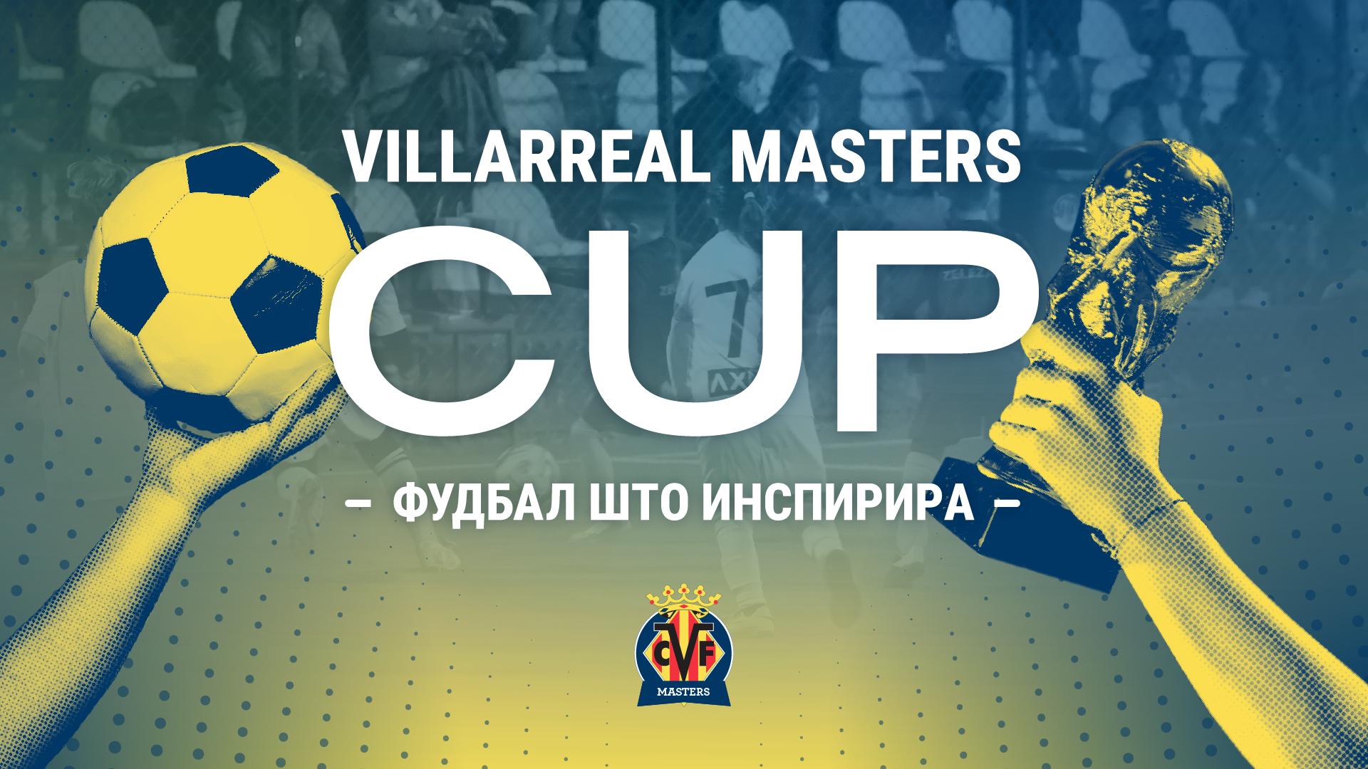 Villarreal Masters Cup: македонски младински фудбал со европски дух