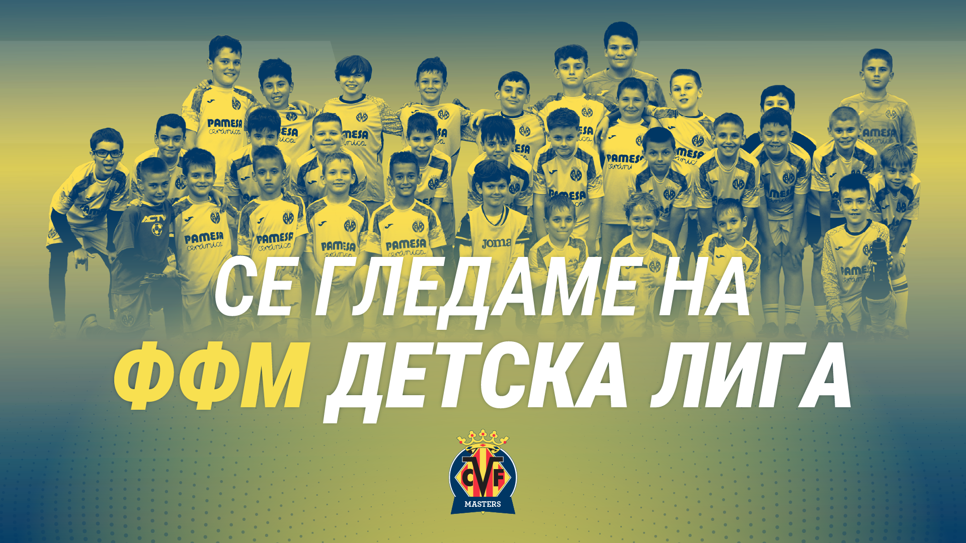 Подготвени за нови предизвици: Од оваа есен настапуваме во Детската лига на ФФМ